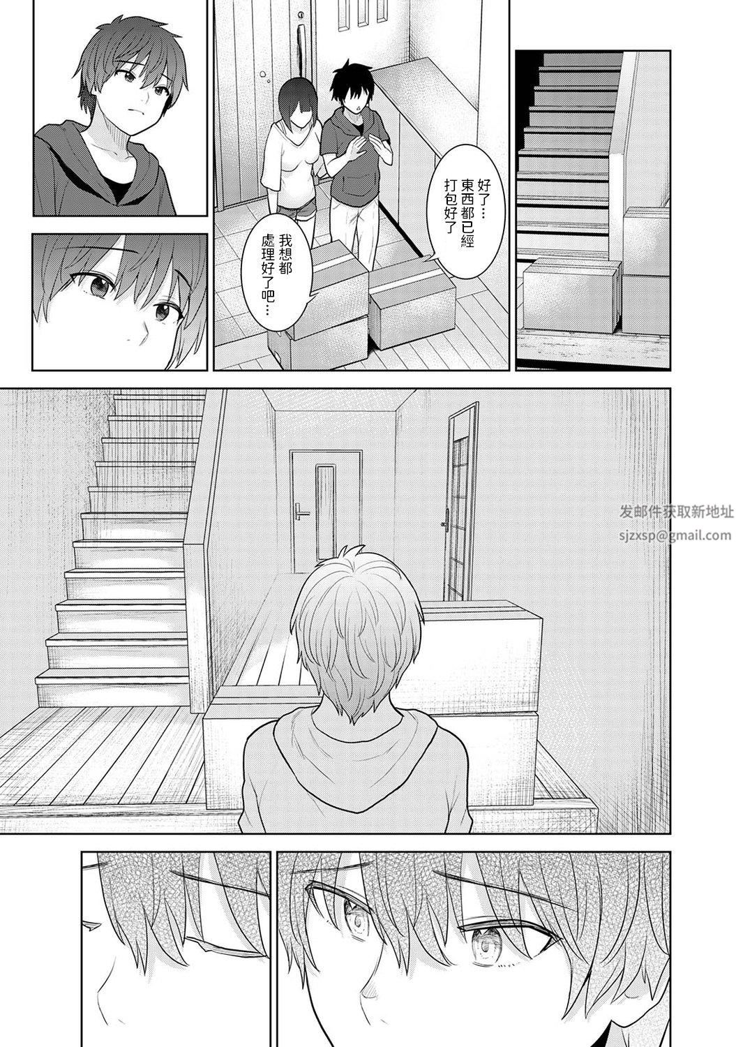 今日から家族、そして戀人[中國翻訳]第1話-[アナンガ・ランガ-Vol.80]