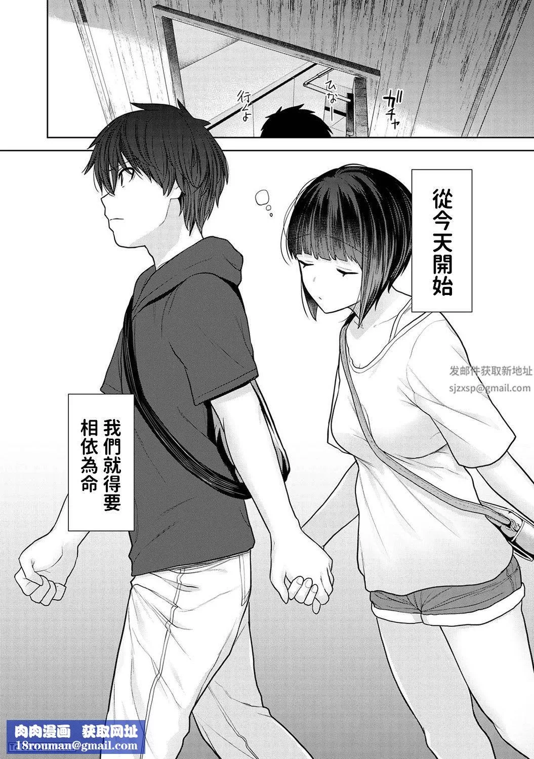 今日から家族、そして戀人[中國翻訳]第1話-[アナンガ・ランガ-Vol.80]