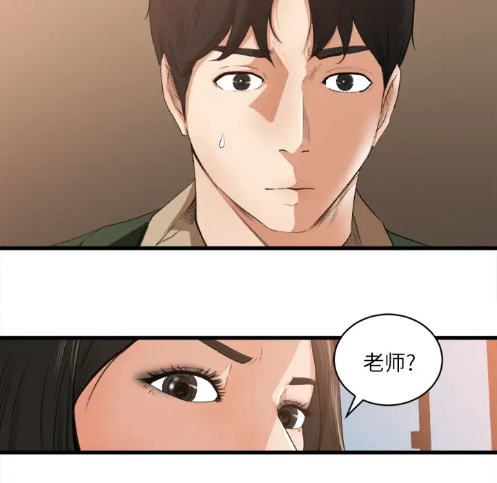 补习班绯闻第6话