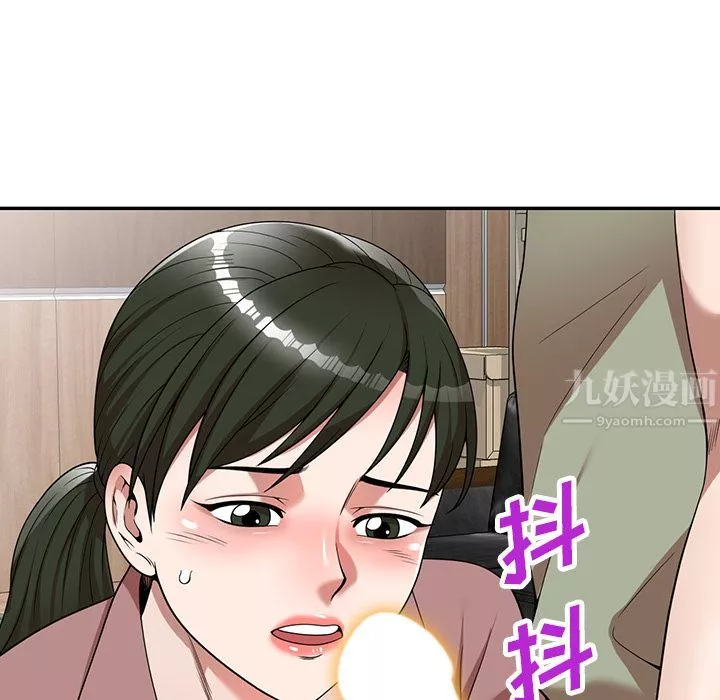 沉重的契約第2話