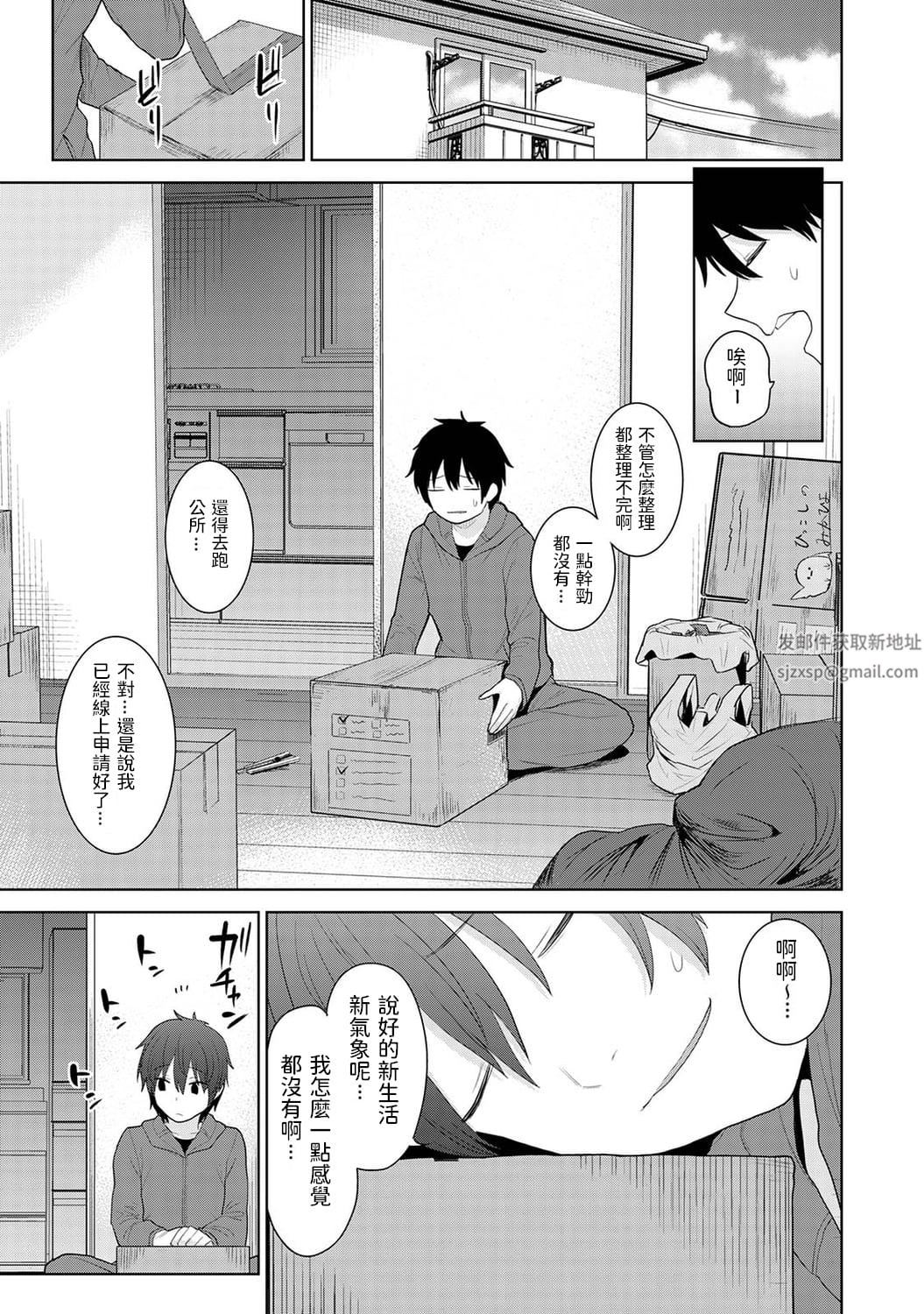 今日から家族、そして恋人[中国翻訳]第2话-[アナンガ・ランガ-Vol.81]