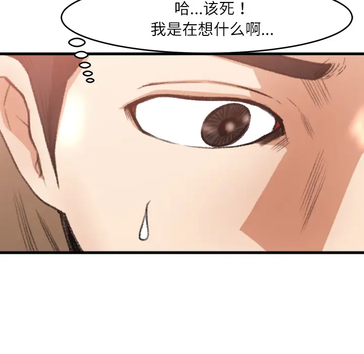 补习班绯闻第6话