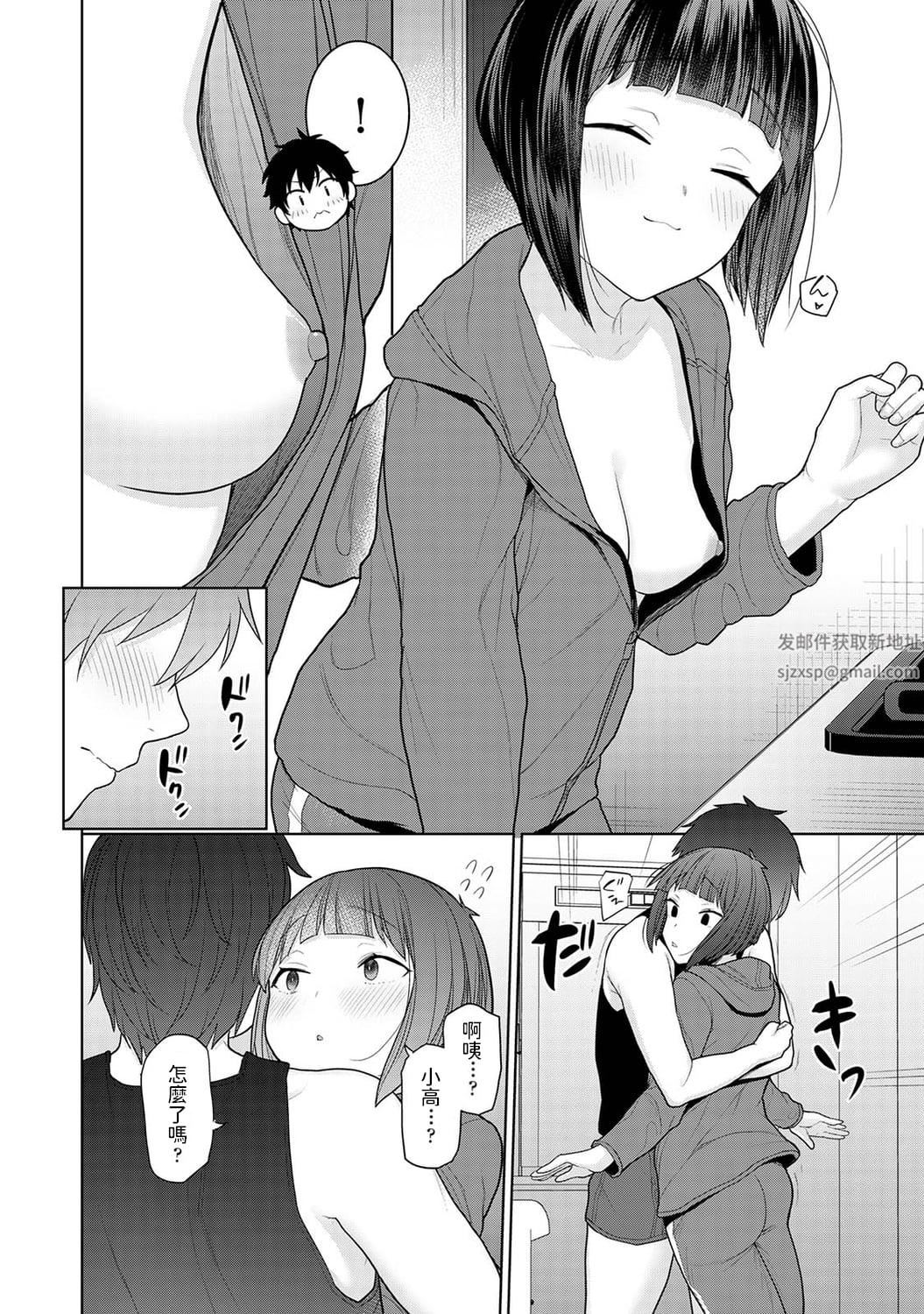 今日から家族、そして戀人[中國翻訳]第2話-[アナンガ・ランガ-Vol.81]