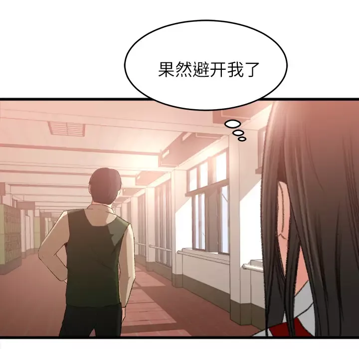 补习班绯闻第6话