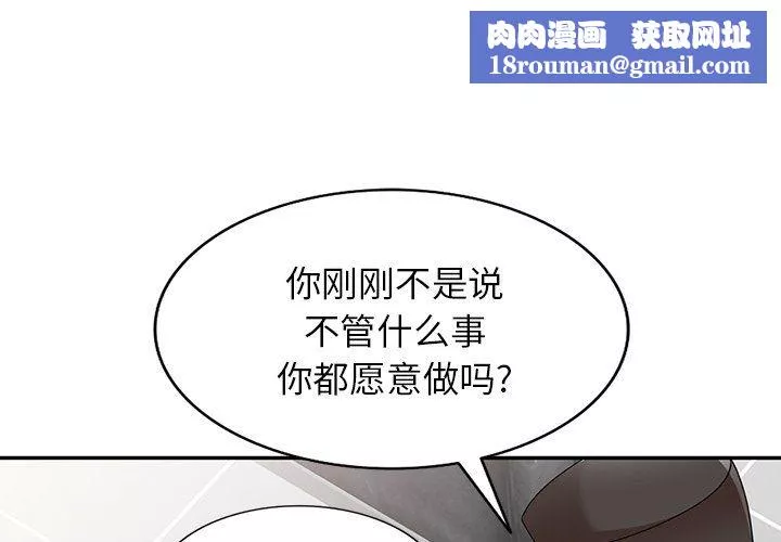 沉重的契約第3話