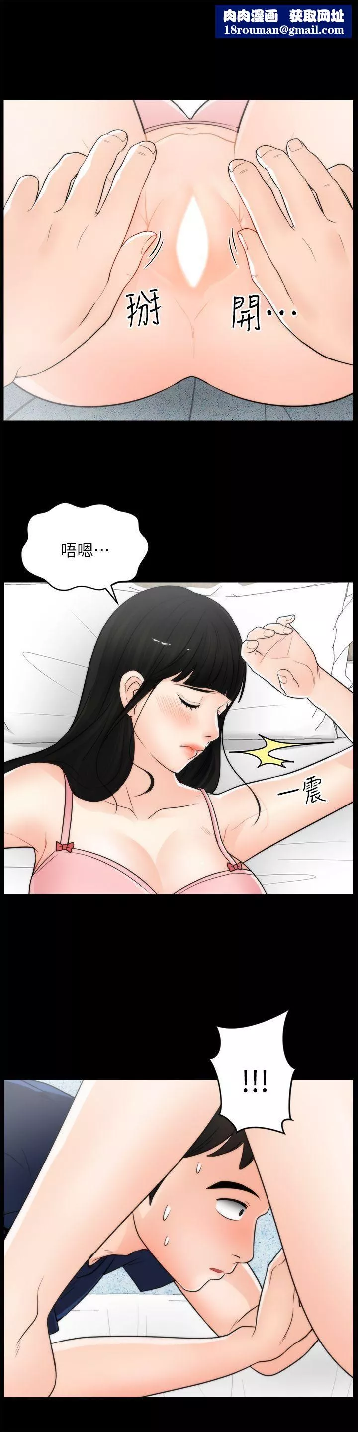 偷偷愛第21話-一起…喝酒好嗎?