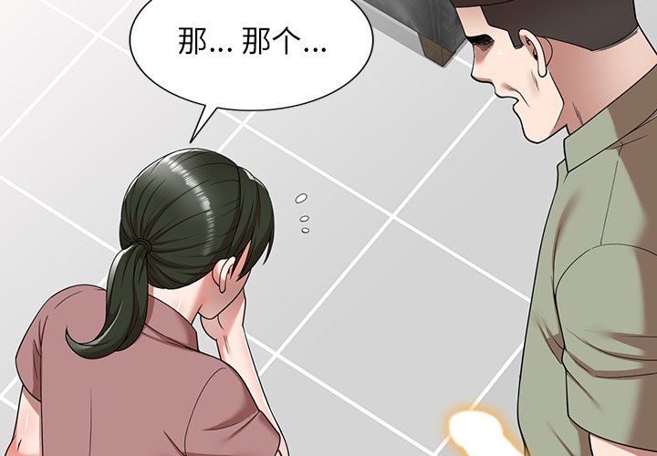 沉重的契約第3話