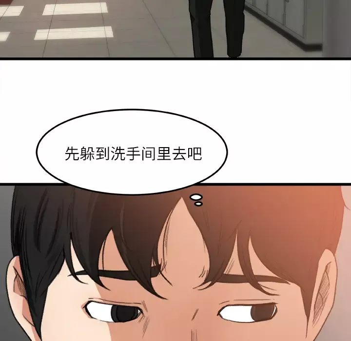 补习班绯闻第6话