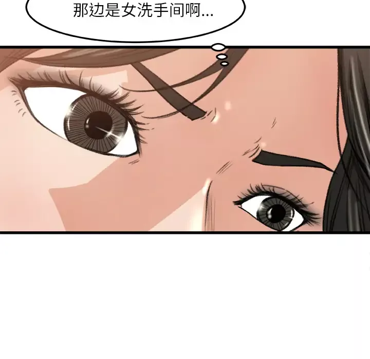 补习班绯闻第6话