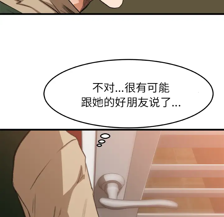 补习班绯闻第6话