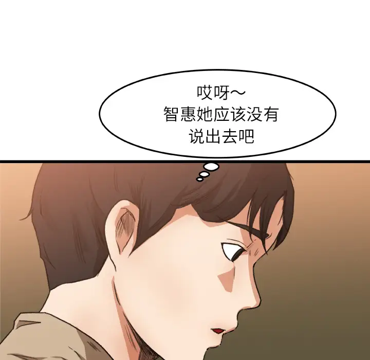 补习班绯闻第6话