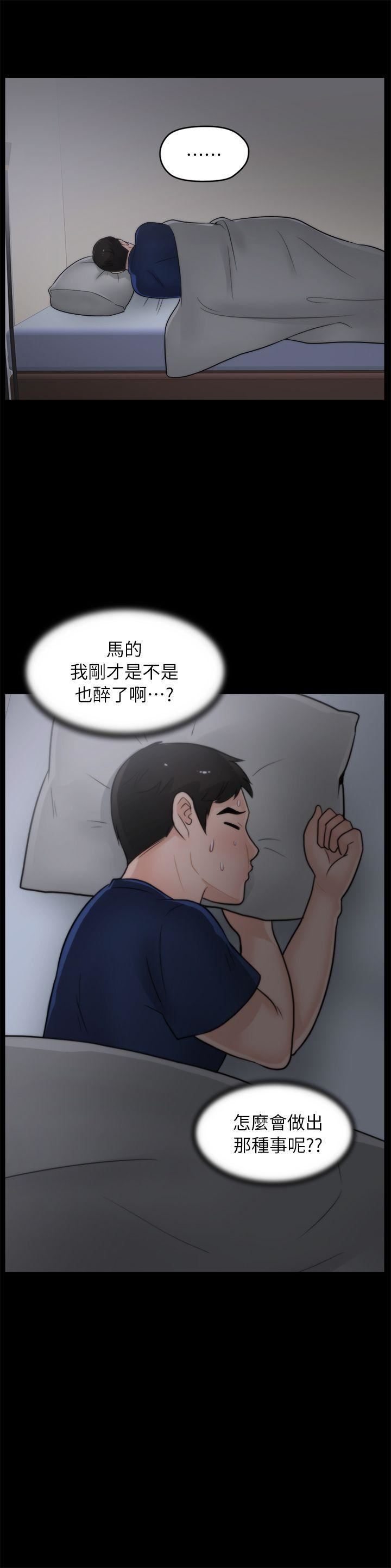 偷偷爱第21话-一起…喝酒好吗?