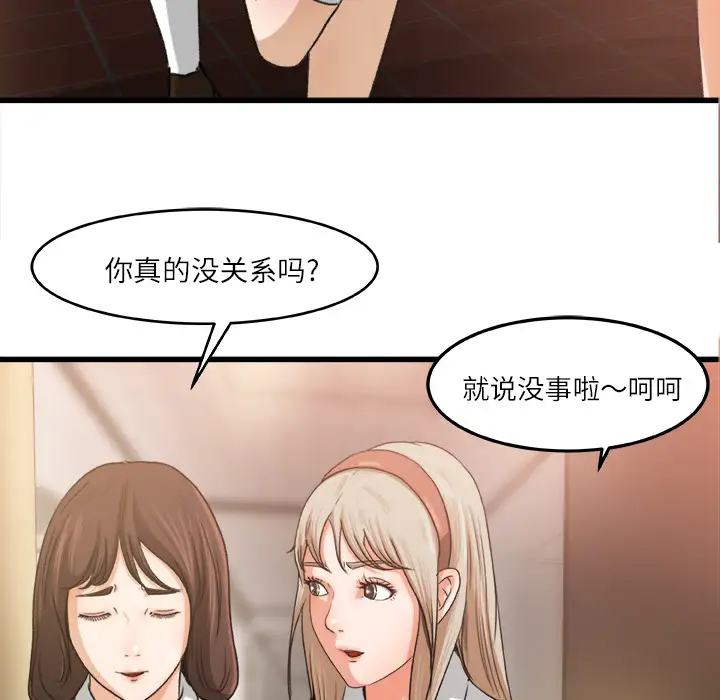 补习班绯闻第6话