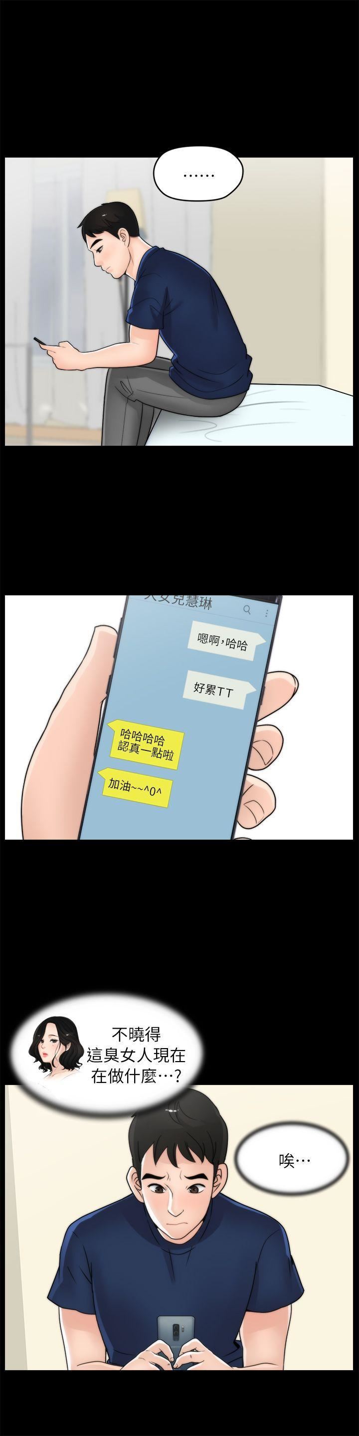 偷偷爱第21话-一起…喝酒好吗?