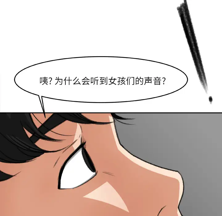 补习班绯闻第6话