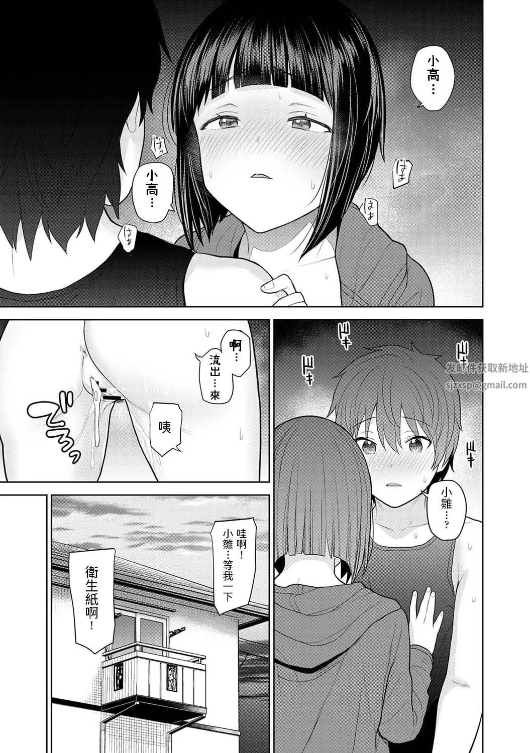 今日から家族、そして戀人[中國翻訳]第2話-[アナンガ・ランガ-Vol.81]