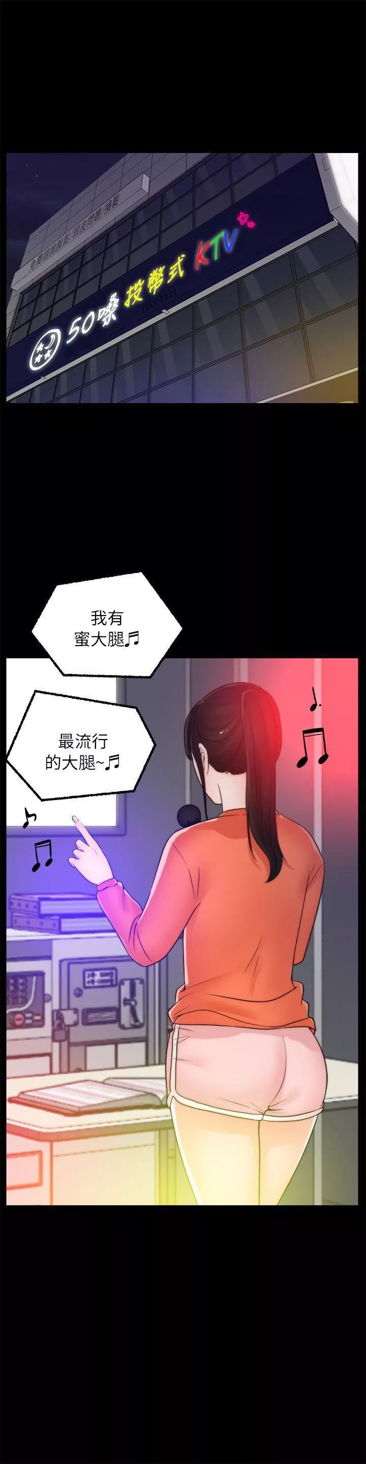 偷偷愛第21話-一起…喝酒好嗎?