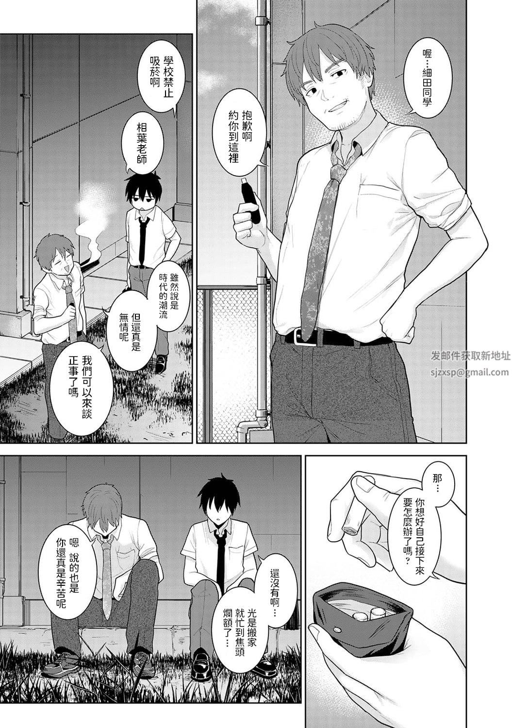 今日から家族、そして恋人[中国翻訳]第2话-[アナンガ・ランガ-Vol.81]