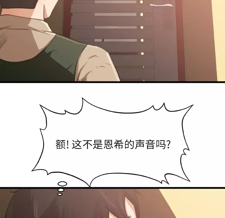 补习班绯闻第6话