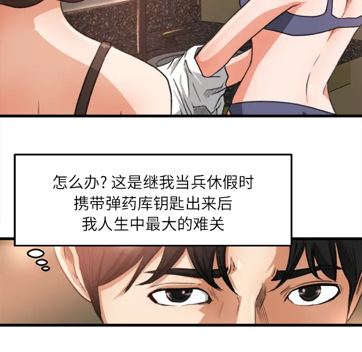 补习班绯闻第6话
