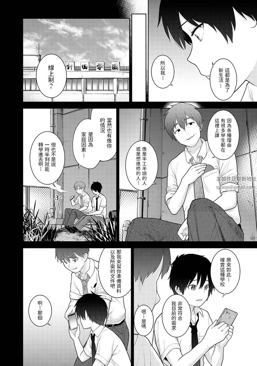 今日から家族、そして恋人[中国翻訳]第3话-[アナンガ・ランガ-Vol.82]
