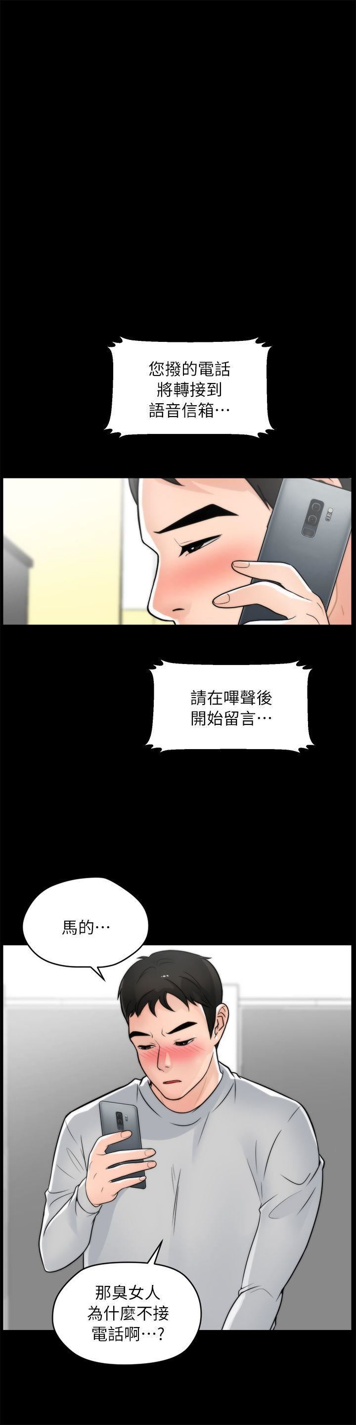 偷偷爱第22话-我…我还是处女