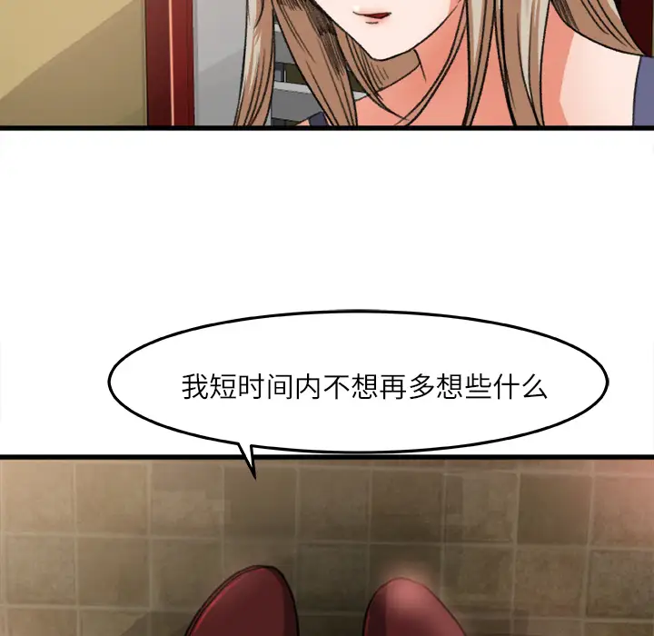 补习班绯闻第6话
