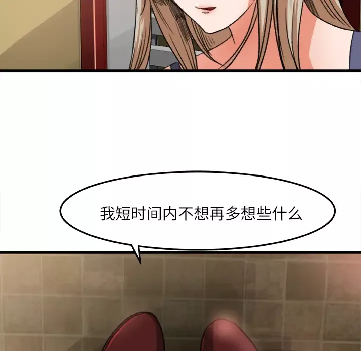 补习班绯闻第6话