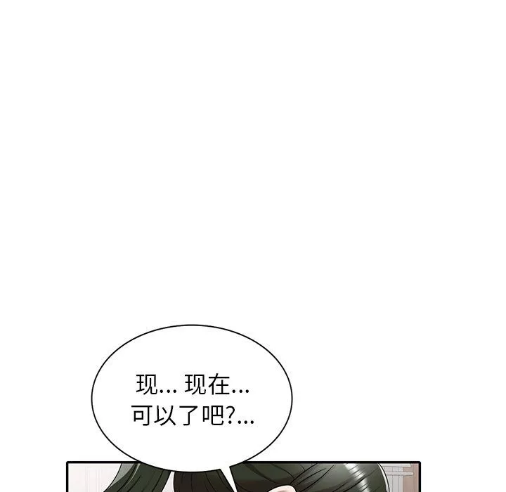 沉重的契約第3話
