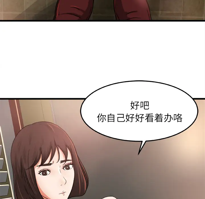 补习班绯闻第6话