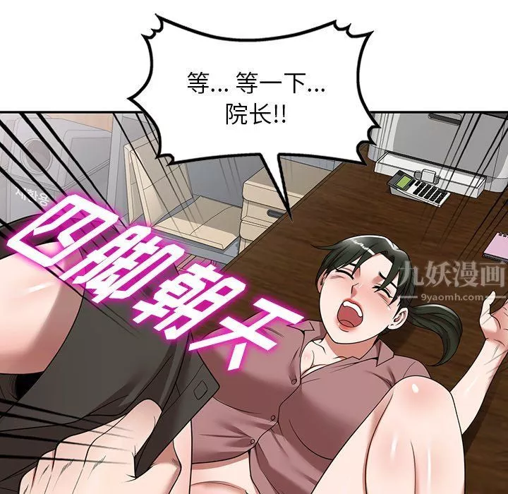 沉重的契約第3話