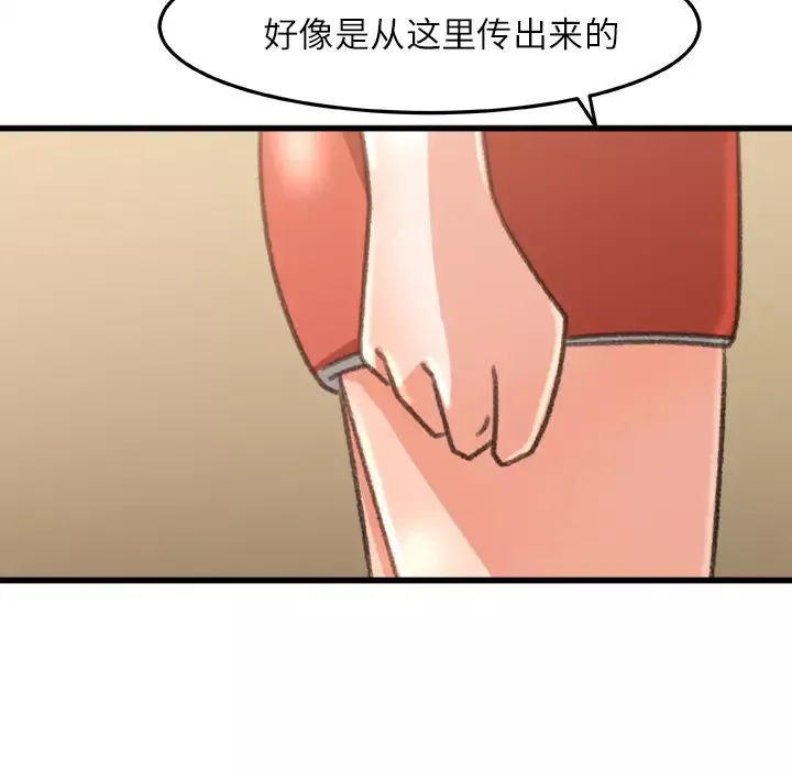 补习班绯闻第6话