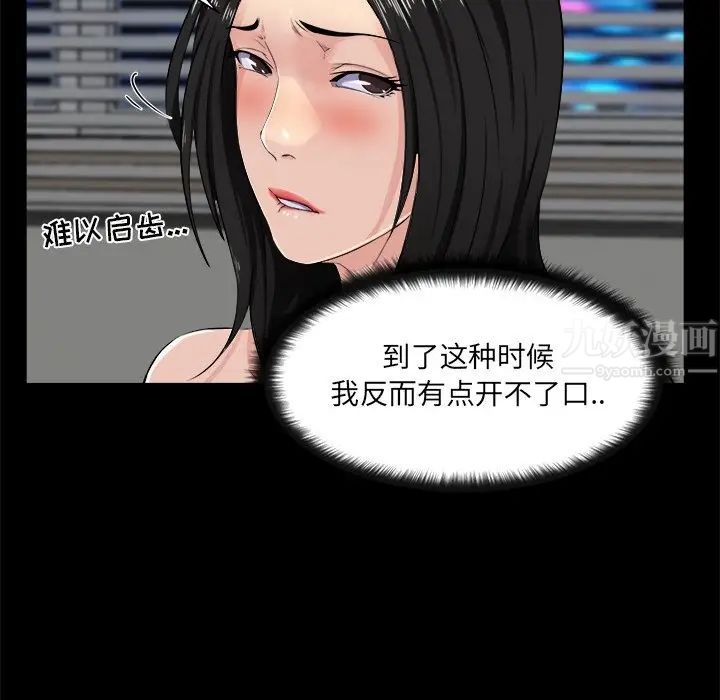 家族的遗产第26话
