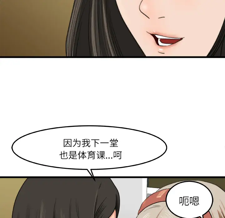 补习班绯闻第6话