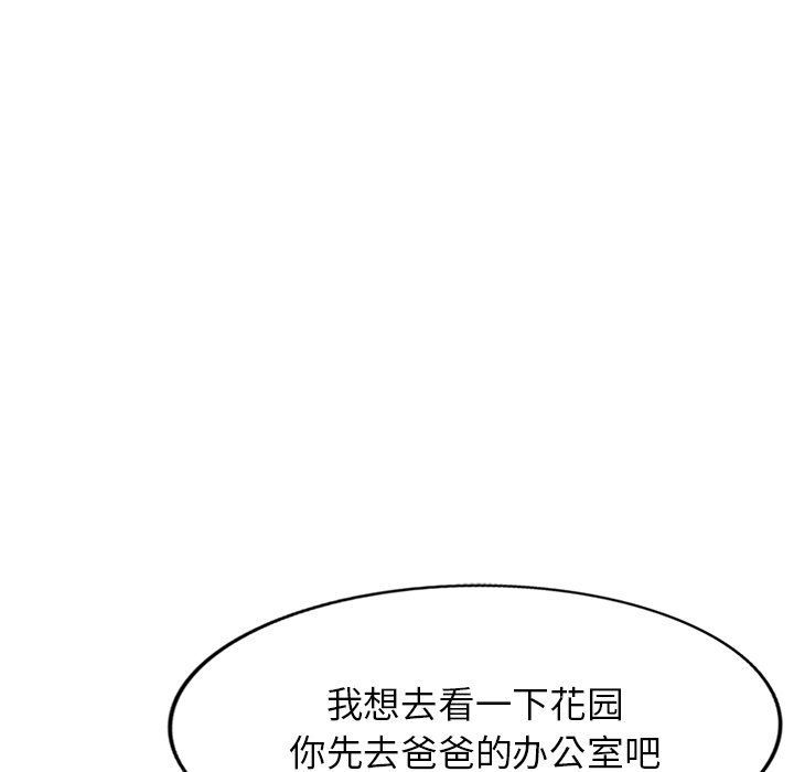 沉重的契約第3話