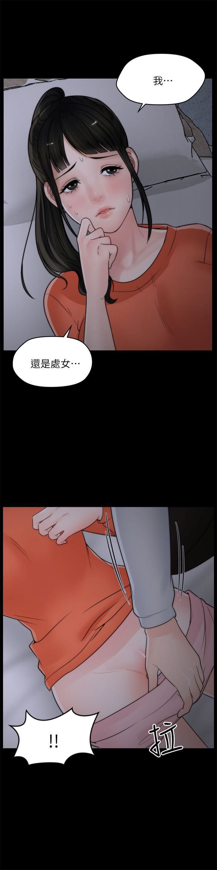 偷偷愛第23話-破處