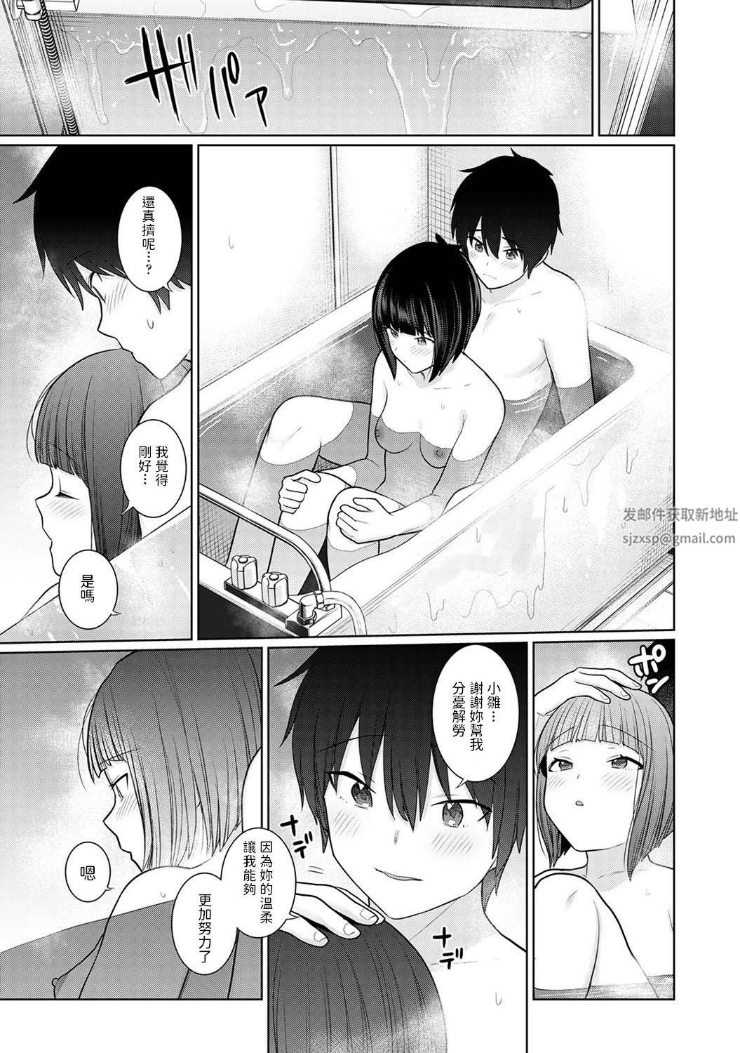 今日から家族、そして戀人[中國翻訳]第3話-[アナンガ・ランガ-Vol.82]