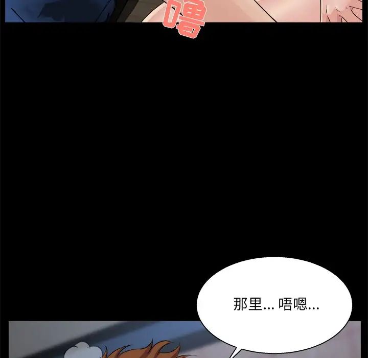 家族的遗产第26话