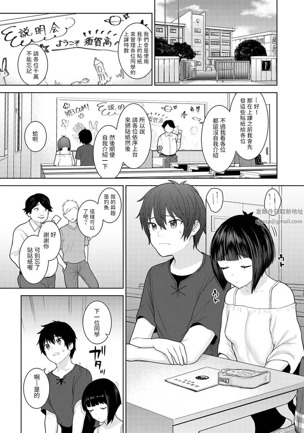 今日から家族、そして戀人[中國翻訳]第4話-[アナンガ・ランガ-Vol.83]