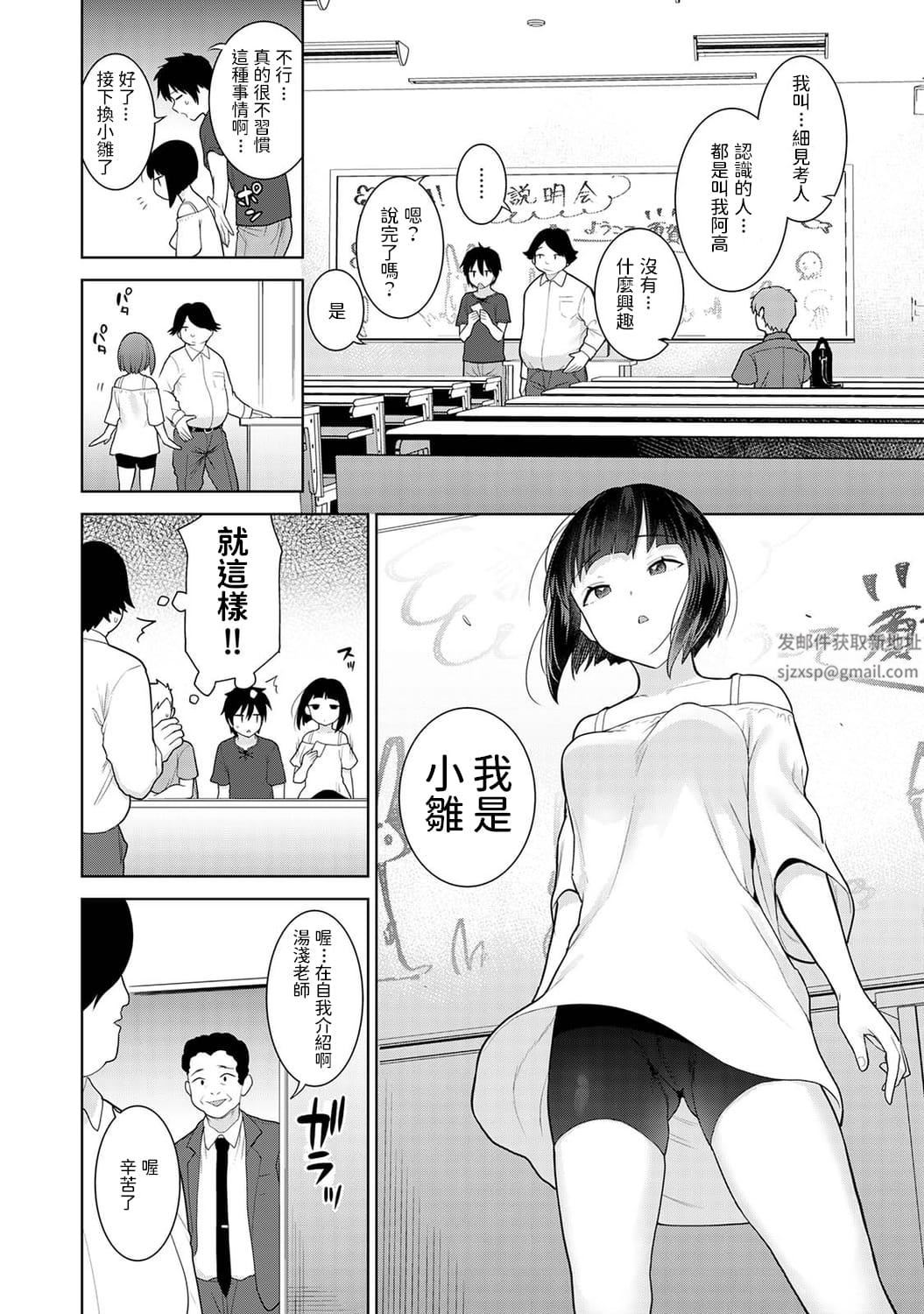 今日から家族、そして恋人[中国翻訳]第4话-[アナンガ・ランガ-Vol.83]