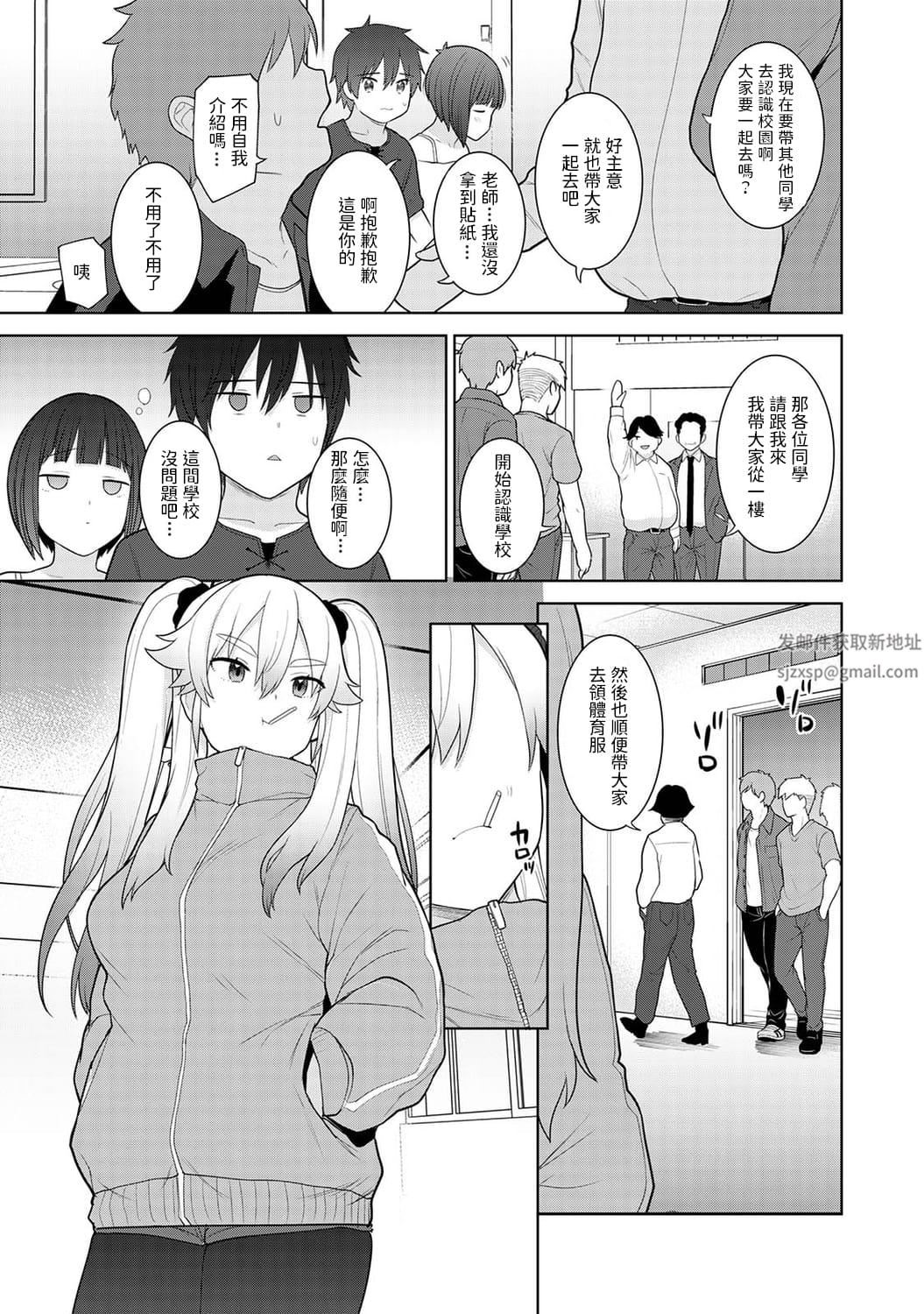 今日から家族、そして恋人[中国翻訳]第4话-[アナンガ・ランガ-Vol.83]