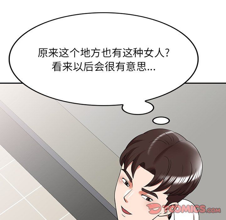 沉重的契約第3話