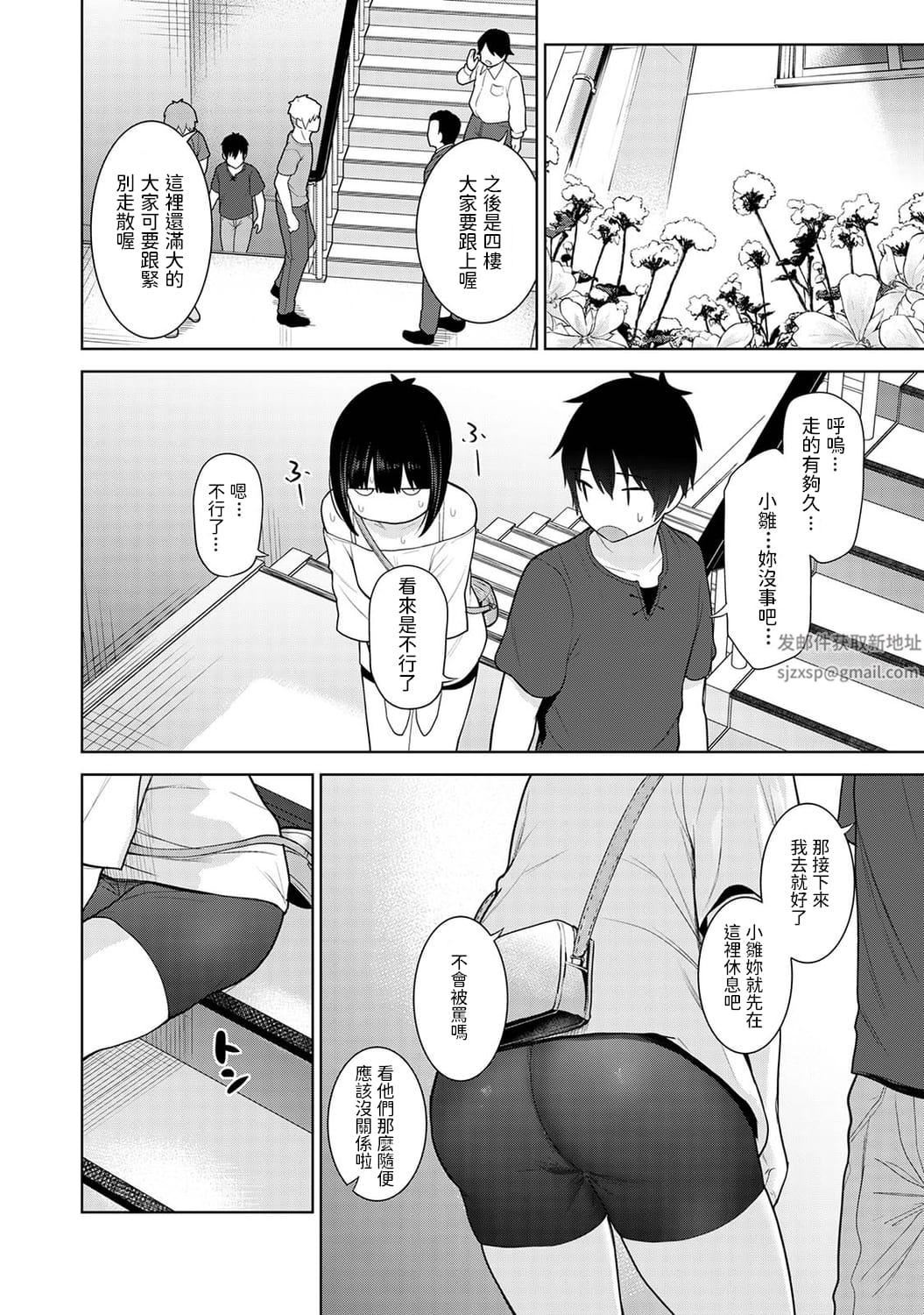 今日から家族、そして恋人[中国翻訳]第4话-[アナンガ・ランガ-Vol.83]