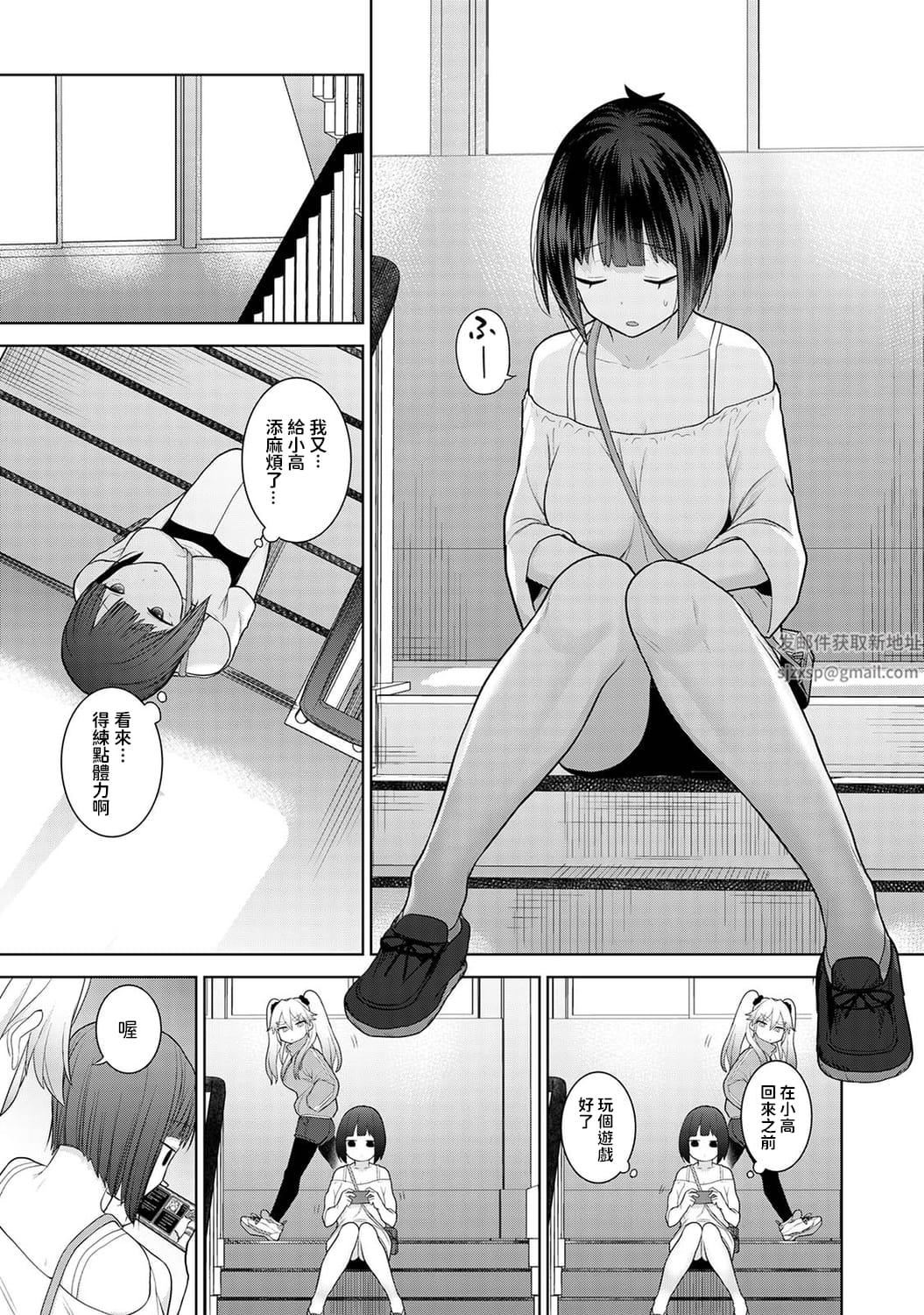 今日から家族、そして恋人[中国翻訳]第4话-[アナンガ・ランガ-Vol.83]