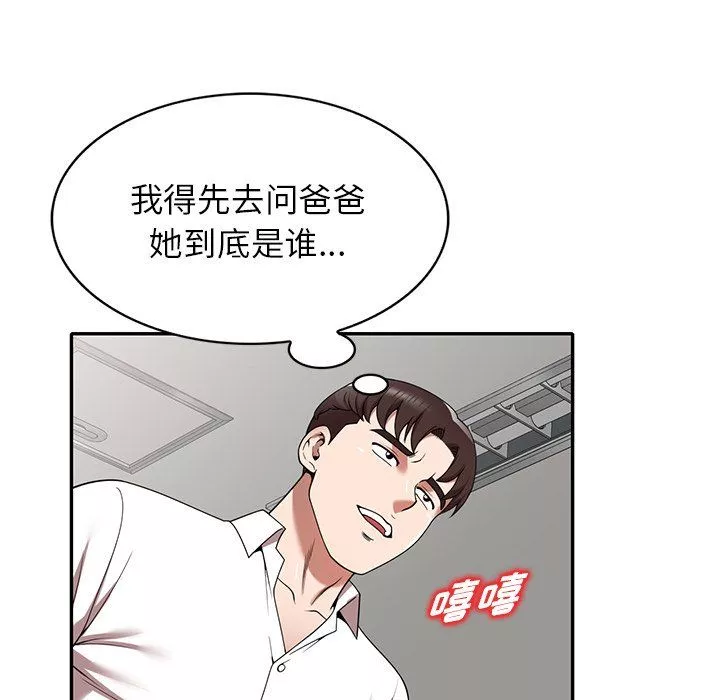 沉重的契約第3話