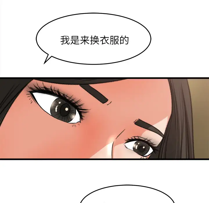 补习班绯闻第7话