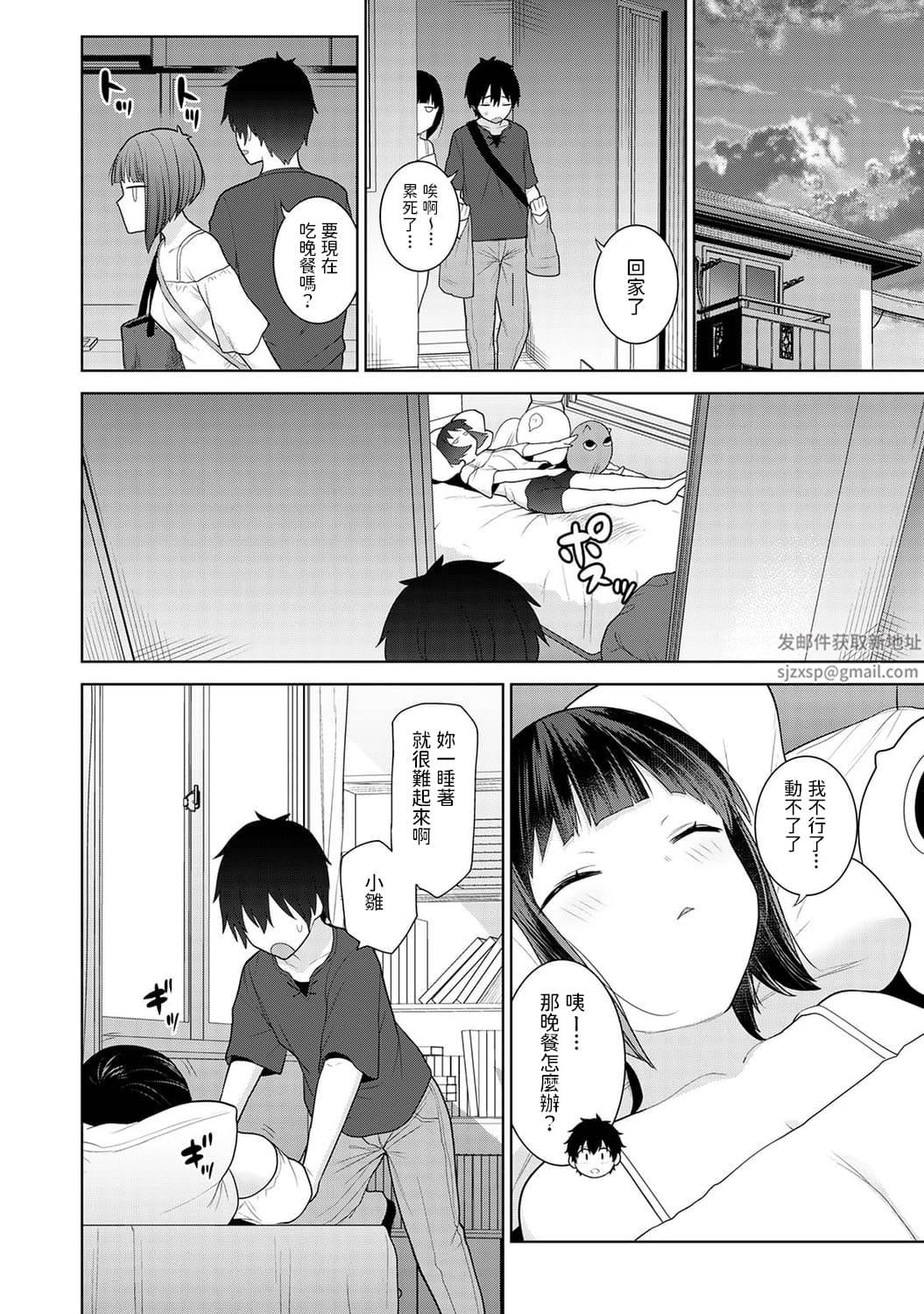 今日から家族、そして恋人[中国翻訳]第4话-[アナンガ・ランガ-Vol.83]