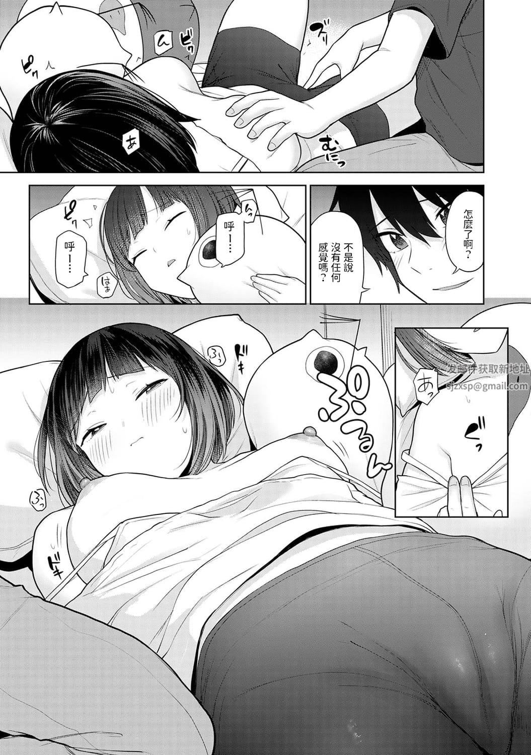 今日から家族、そして恋人[中国翻訳]第4话-[アナンガ・ランガ-Vol.83]