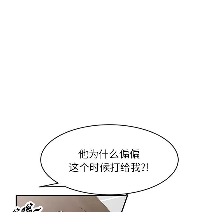 沉重的契約第3話