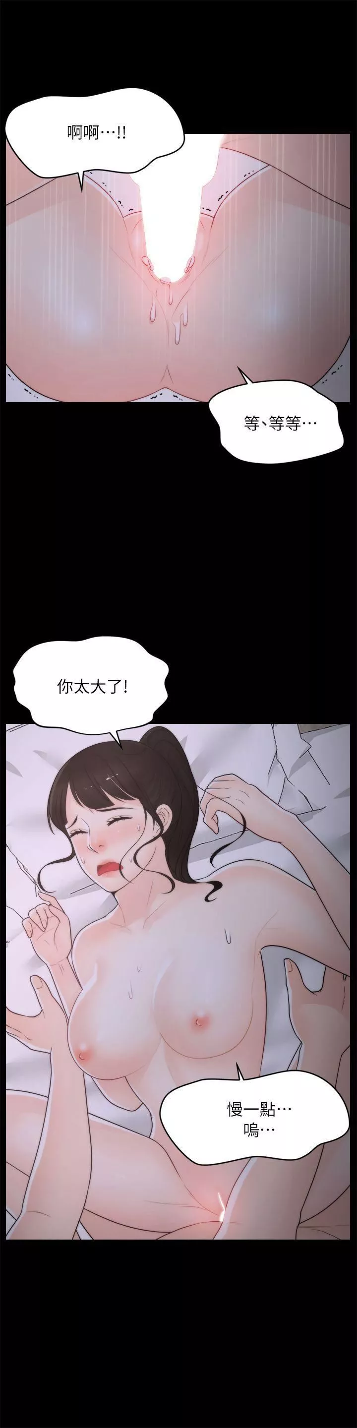 偷偷愛第24話-跟我交往吧?